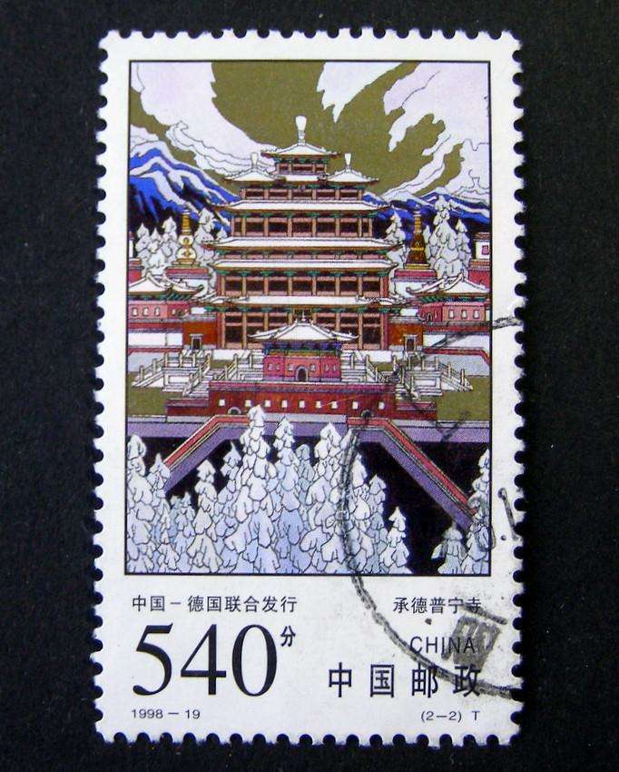 CHINA - World Heritage Sites 1998