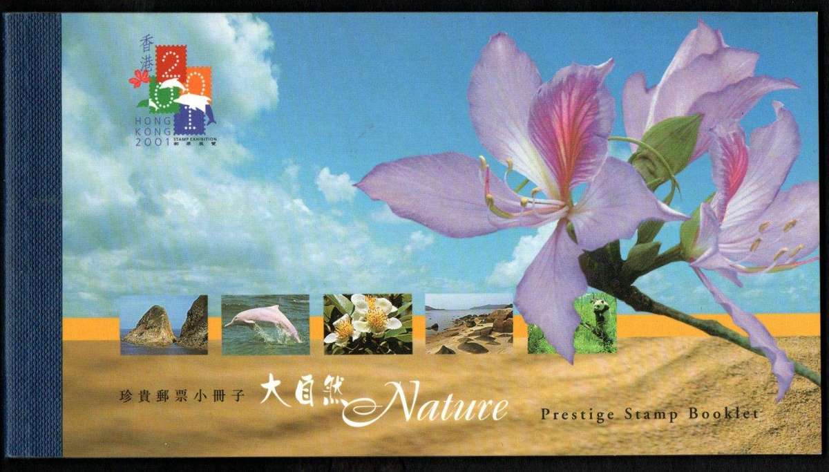 HONG KONG 2000 NATURE PRESTIGE STAMP BOOKLET MINT AND COMPLETE. AS PER IMAGES. GREAT ITEM.