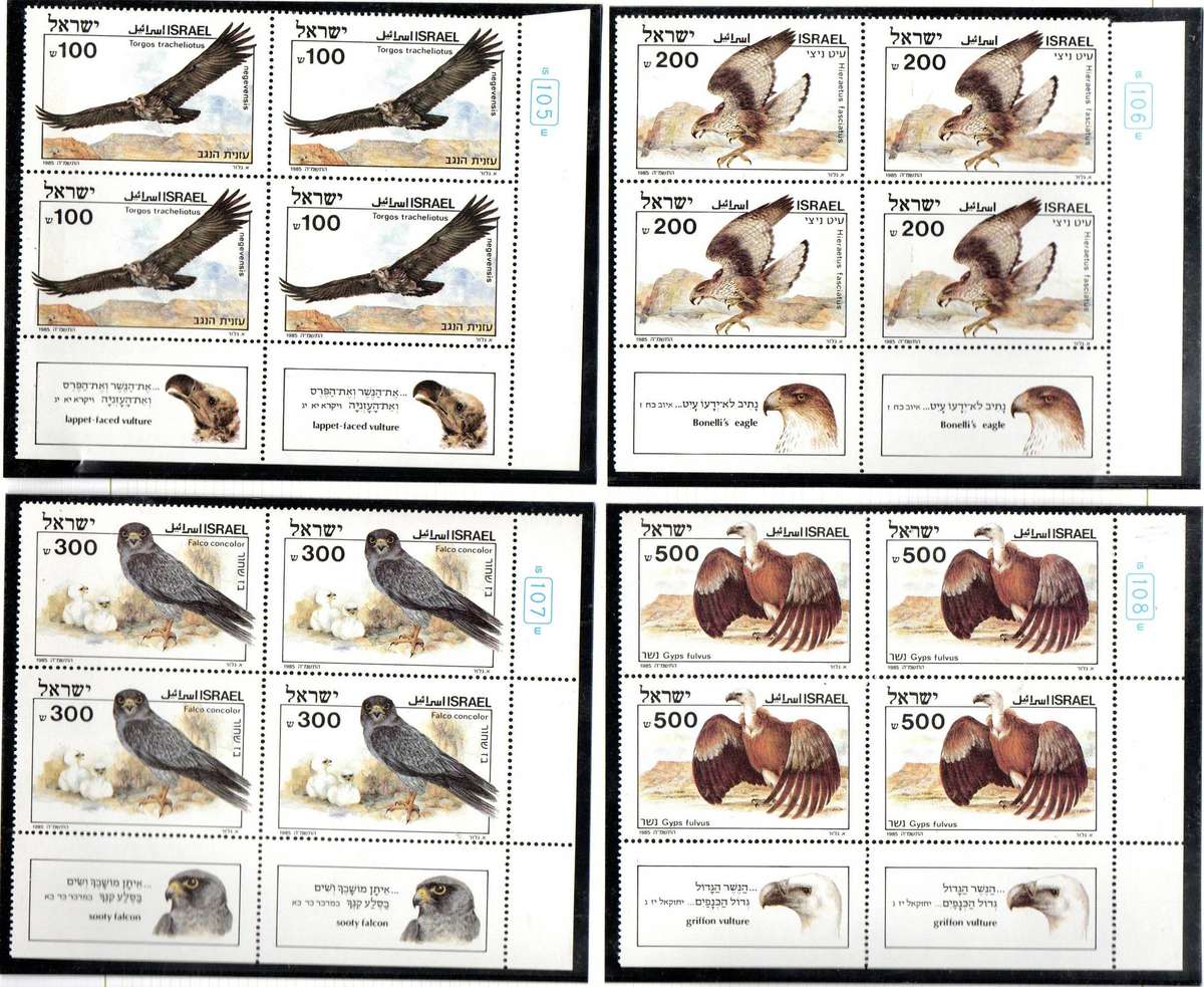 Israel 1985 biblical birds of prey umm set of (x4) umm blks of (x4) with tabs - SG944/7 - CV GBP 33+
