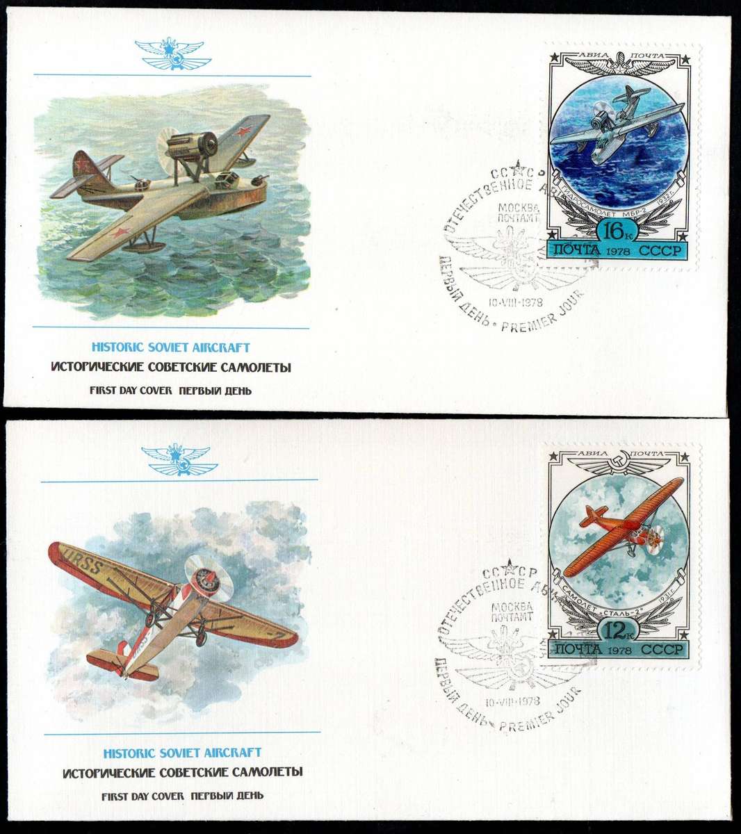 1978 early Russian aircraft (x5) first day covers