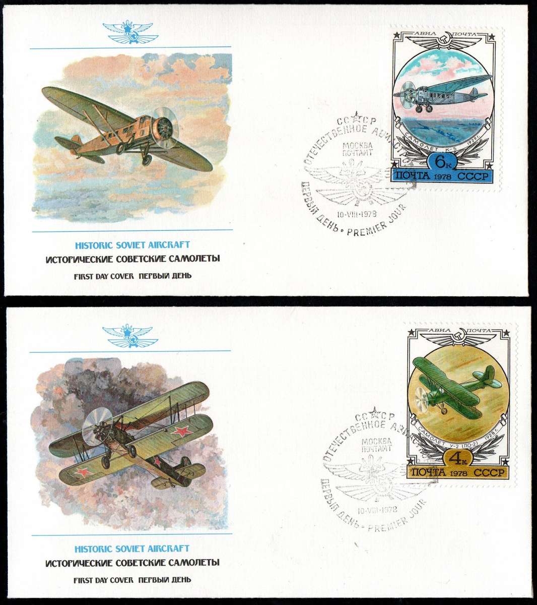 1978 early Russian aircraft (x5) first day covers