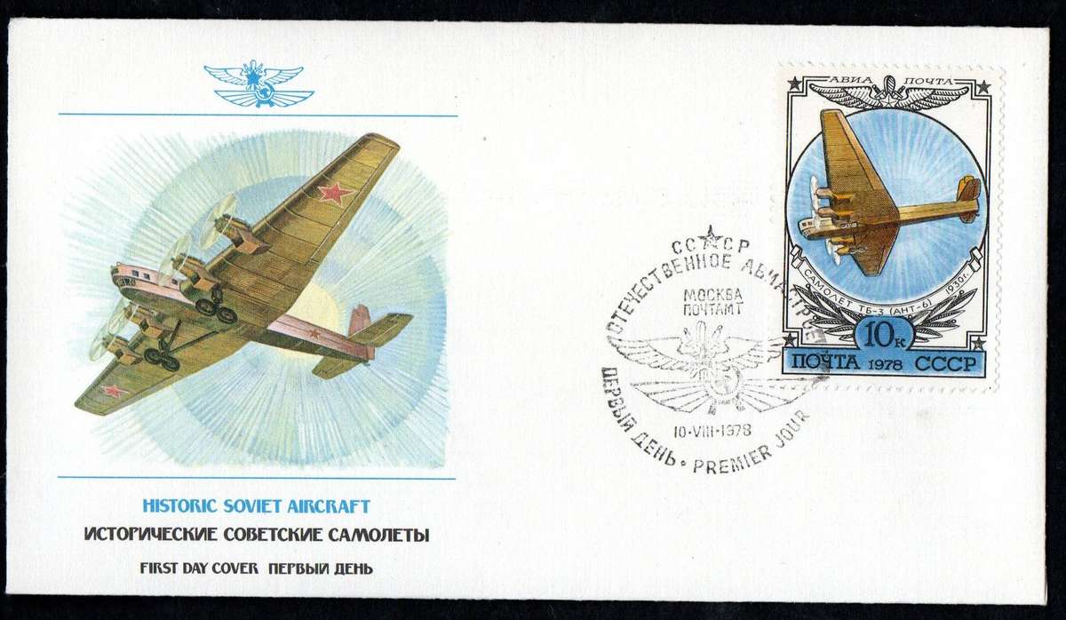 1978 early Russian aircraft (x5) first day covers