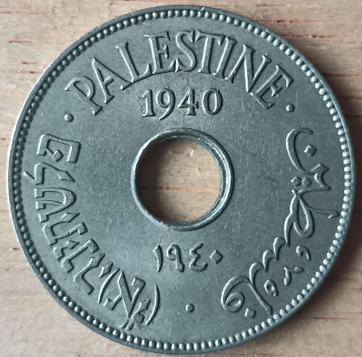 Palestine 10 Mils 1940 great condition