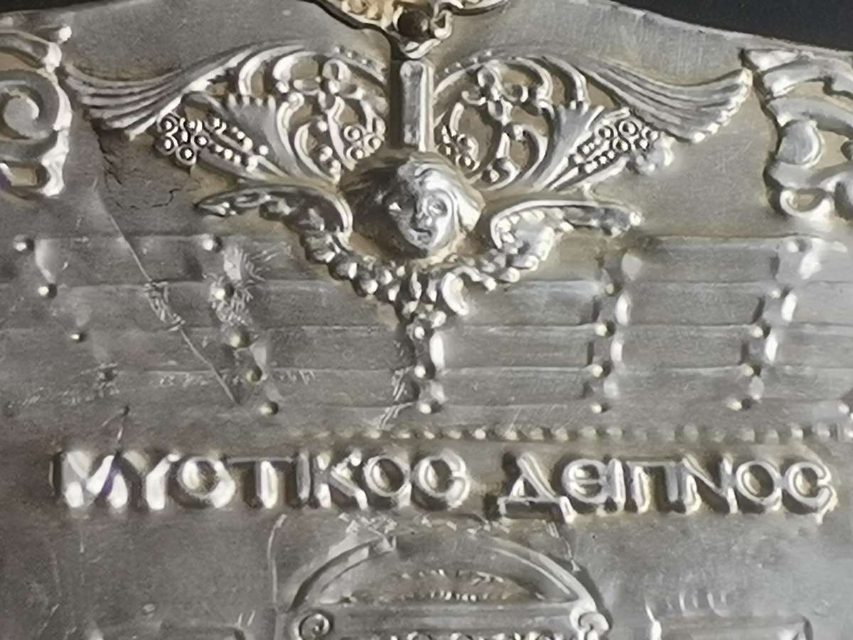 THE LAST SUPPER SILVER GREEK ARTWORK ON WOODEN FRAME - MEASURES 335MM x 220MM