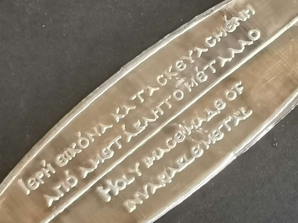 THE LAST SUPPER SILVER GREEK ARTWORK ON WOODEN FRAME - MEASURES 335MM x 220MM