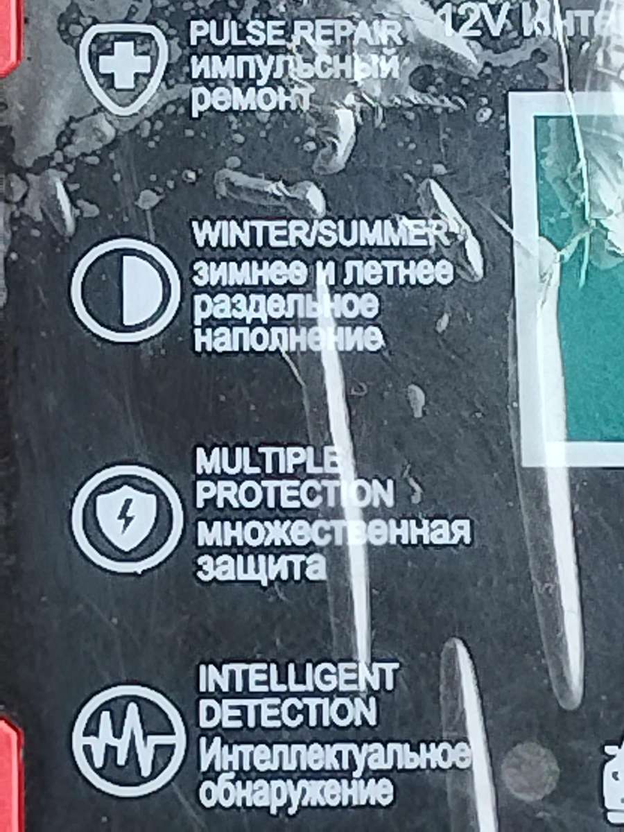 12V INTELLIGENT PULSE REPAIR BATTERY CHARGER