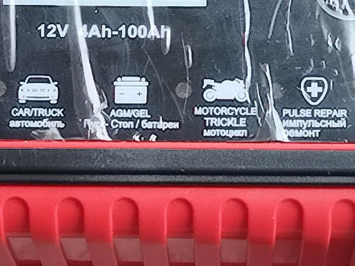 12V INTELLIGENT PULSE REPAIR BATTERY CHARGER