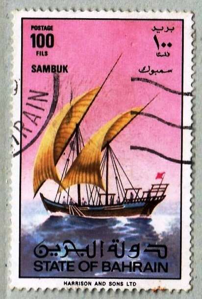 Bahrain, Scott #267,1979,VFU,CV$6.00