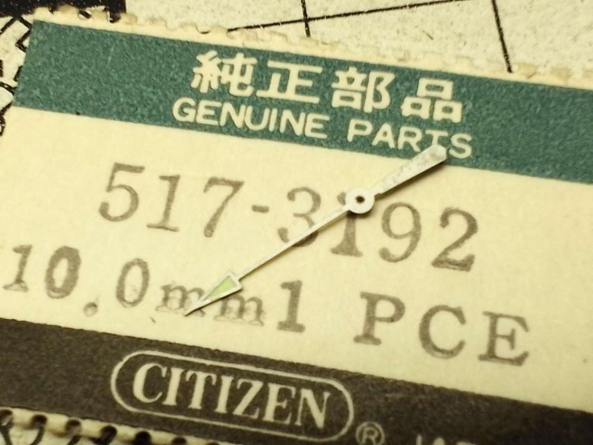 CITIZEN - seconds hand - 517 3192