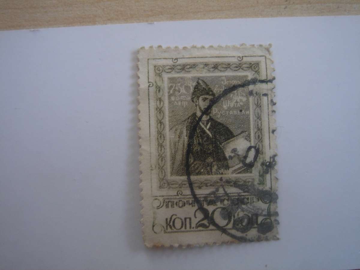1938 USSR - Shota Rustaveli SG768 used, stamped