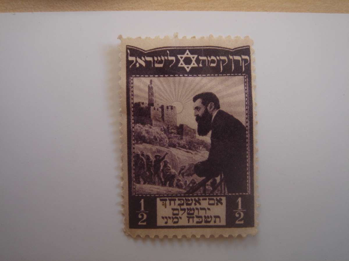 1909 (?) - JNF Label / Cinderella Herzl Stamp 1/2 unused, hinged