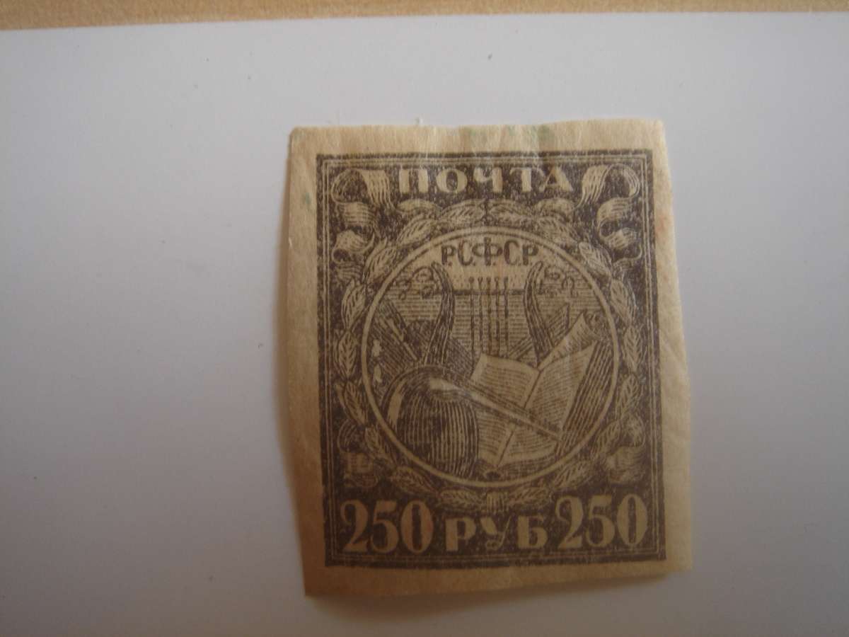 1921 USSR - Science & Arts Imperf. SG216 unused, hinged