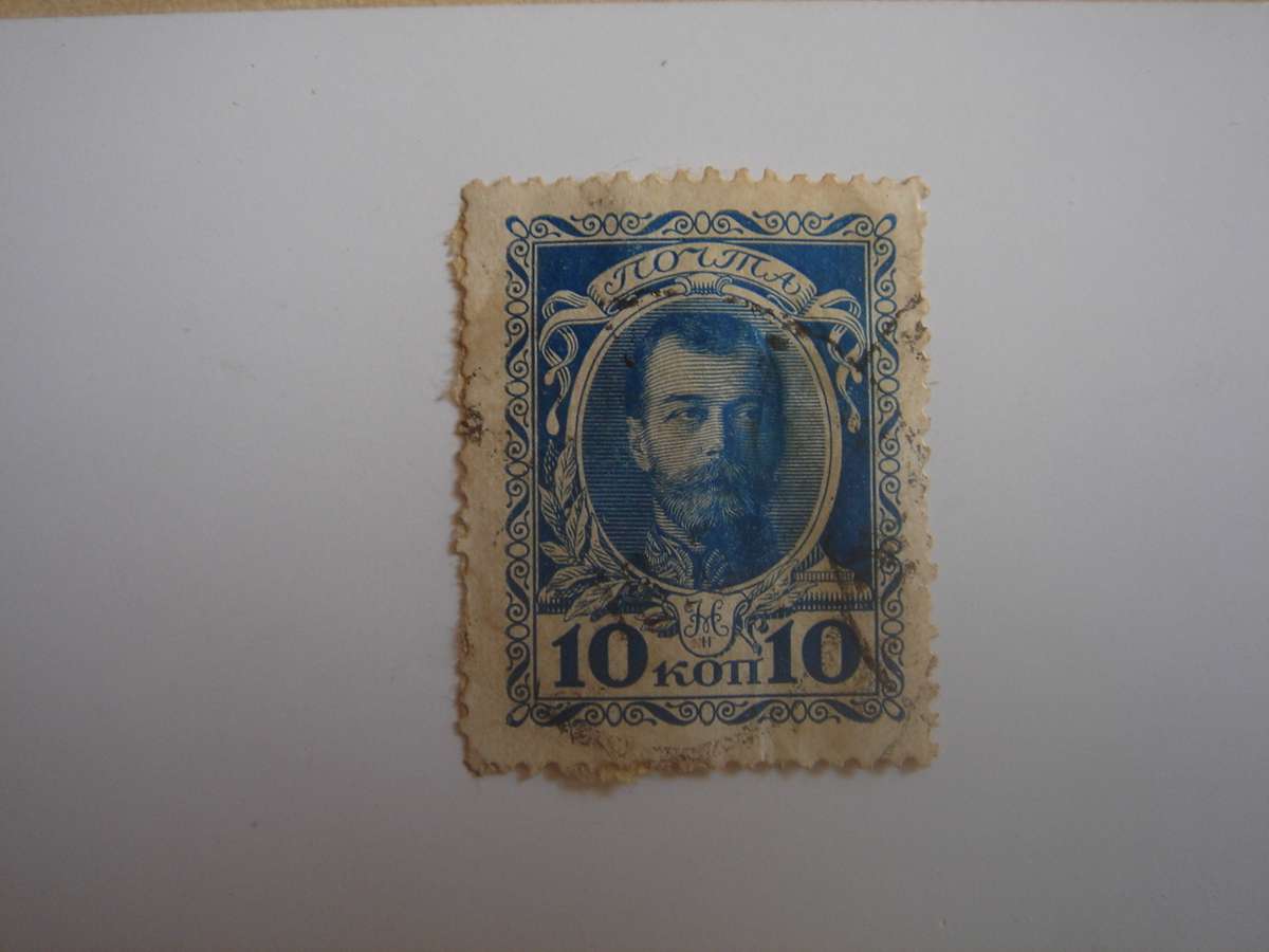 1913 Russia - Tsar Nicholas II SG131 used, stamped
