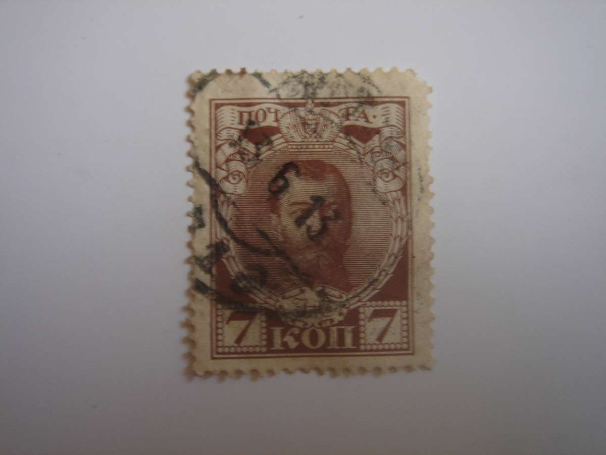 1913 Russia - Tsar Nicholas II SG130 used, stamped
