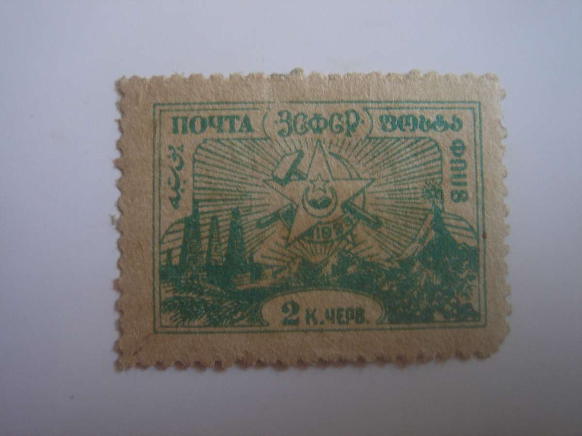 1923 Transcaucasian Federation - SG12 used, hinged