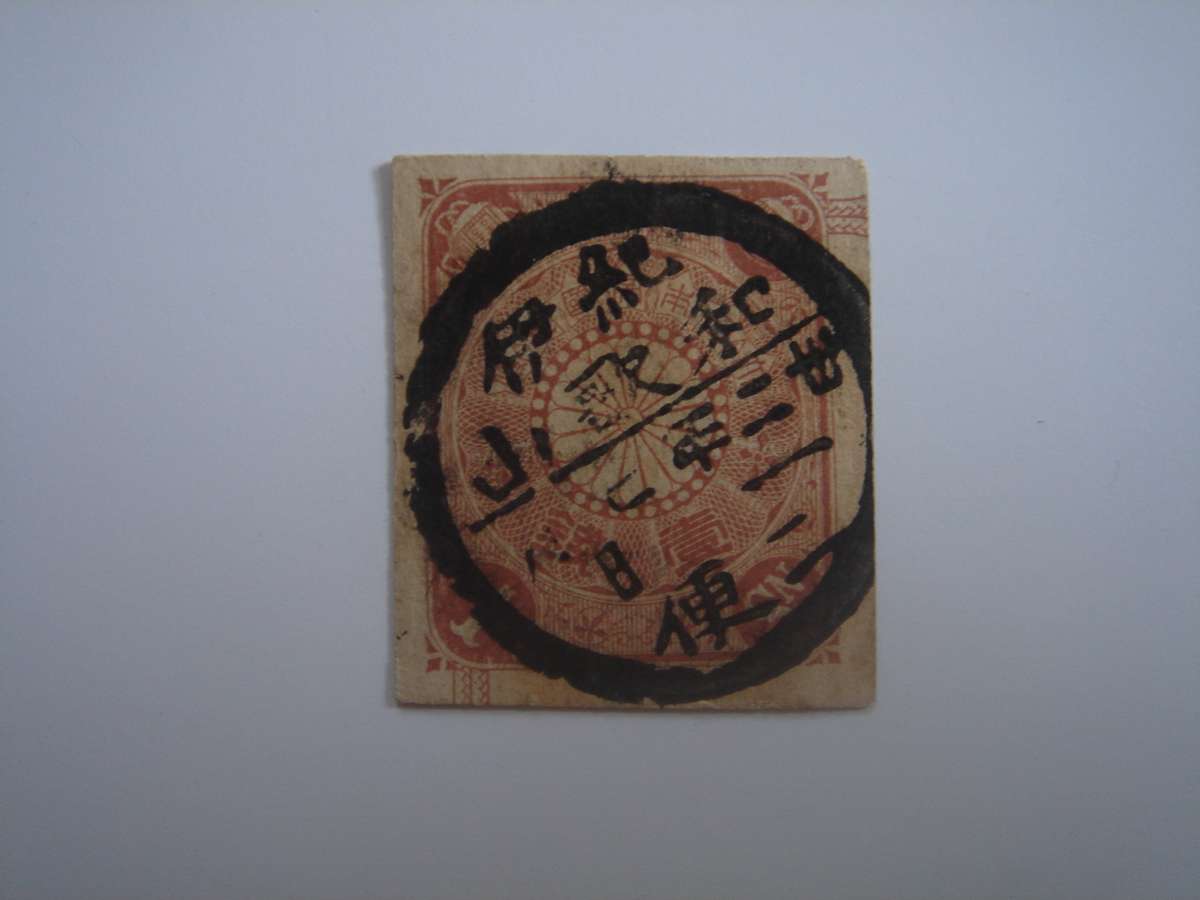 1899 Japan - Numeral 1 S - SG134 printed value on postal item, stamped