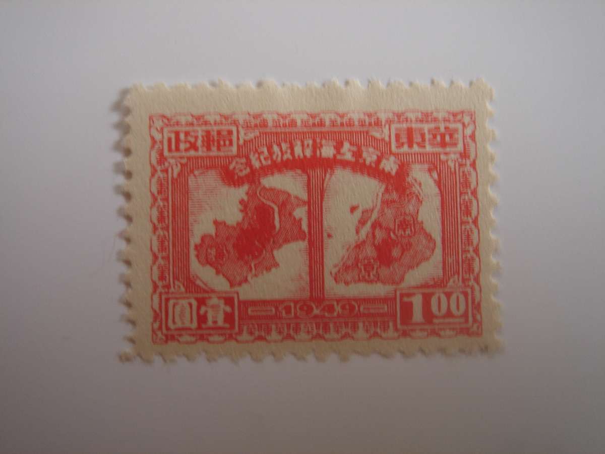 1949 East China - Maps of Shanghai & Nanking - SG EC361 no gum, not stamped