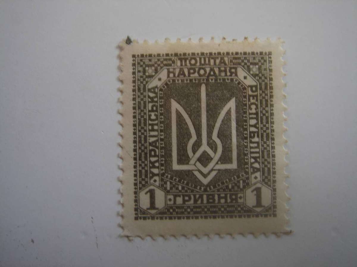 1920 Ukraine - not issued - Trident 1 h mint, hinged