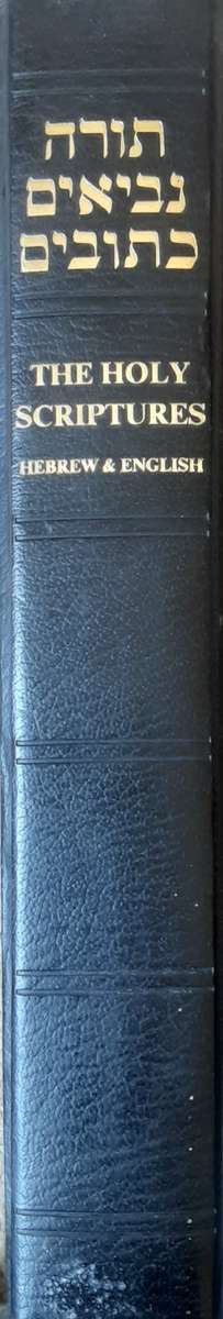 The Holy Scriptures Hebrew and English