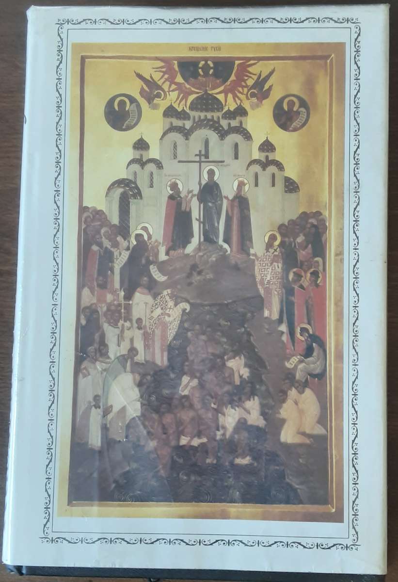 Russian Icons Today by S V Timchenko