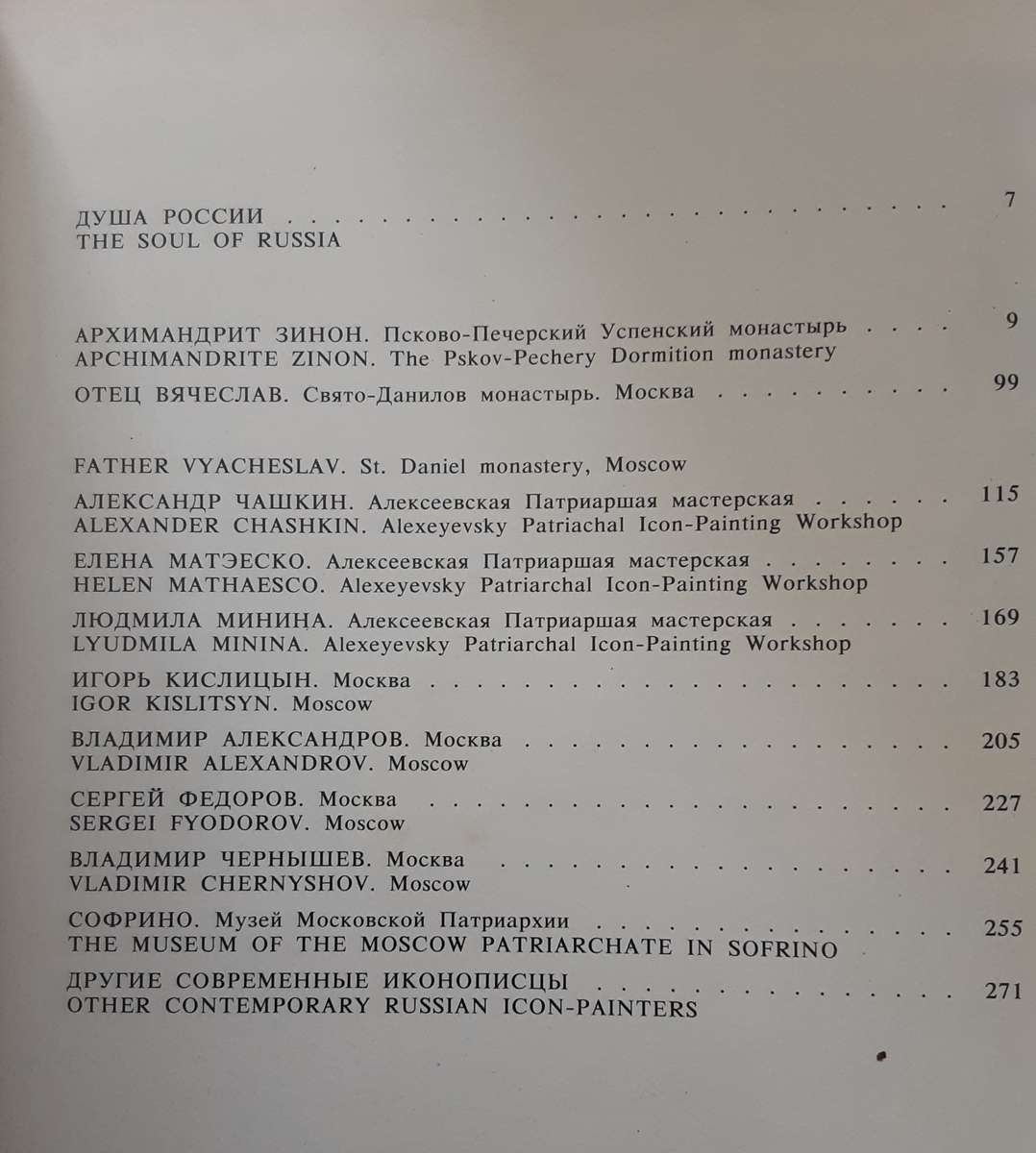 Russian Icons Today by S V Timchenko