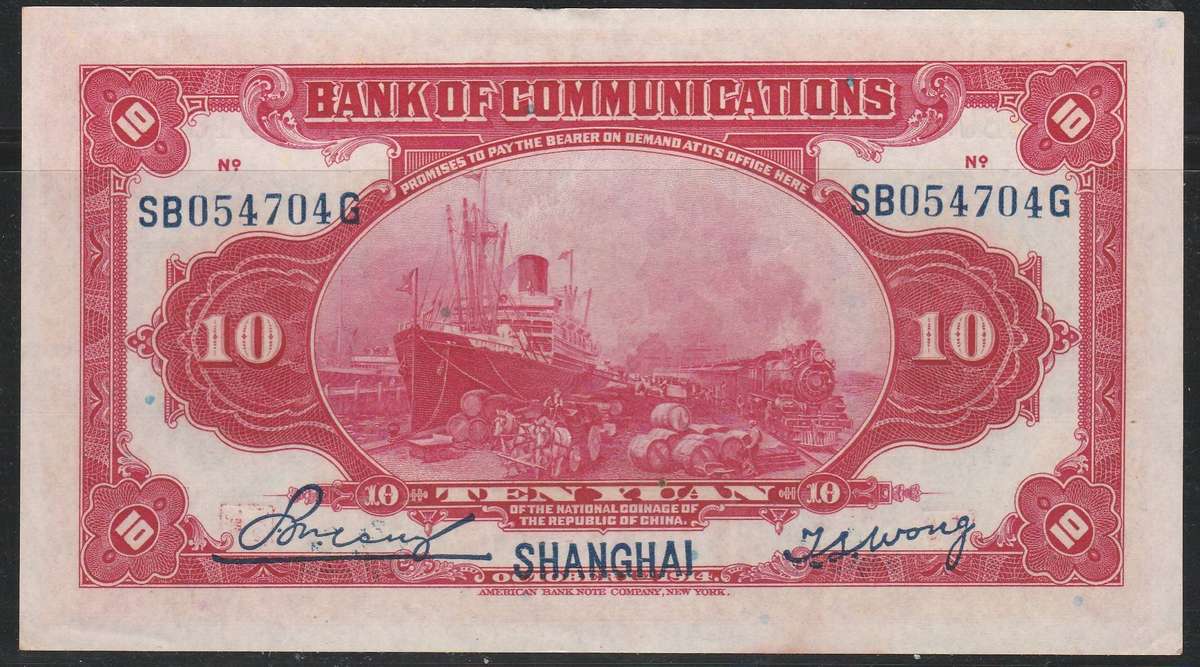 CHINESE BANK OF COMMUNICATIONS SHANGHAI 1914 10 YUAN MINT LOOK SCAN X 2