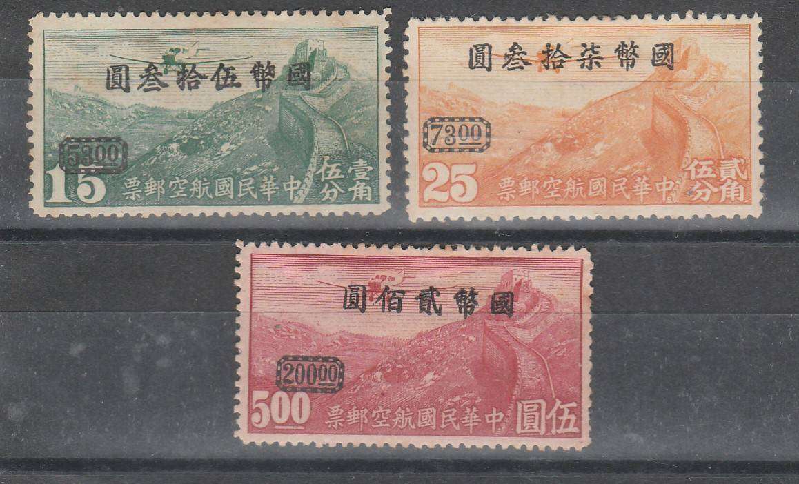 CHINA SELECTION OF OVERPRINTS AIR MAIL 1946 ISSUE MINT LOOK SCAN