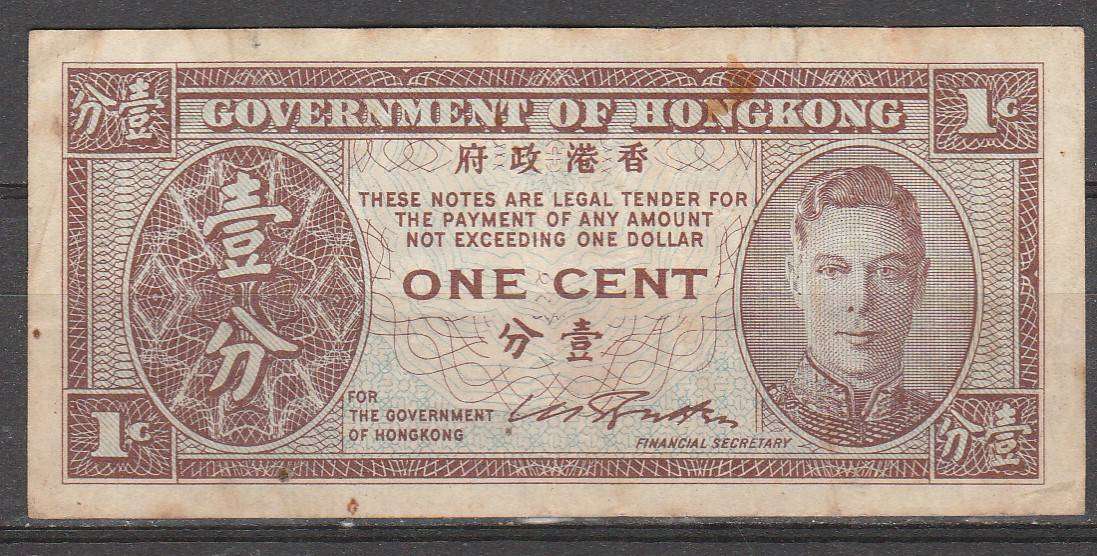 GOVERMENT OF HONG KONG KGVI 1c BANK NOTE USED LOOK SCAN