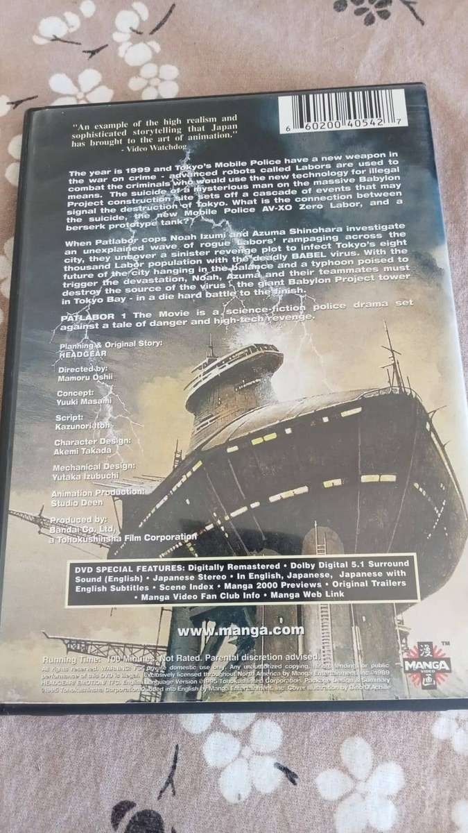 Patlabor 1: The Movie DVD (RARE)
