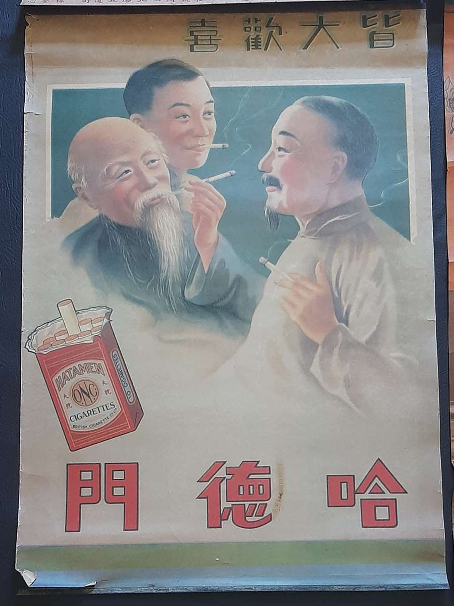 LARGE POSTERS OF VINTAGE ASIAN ADVERTISING  |  MID-CENTURY CULTURAL ICONS (SET OF 4)