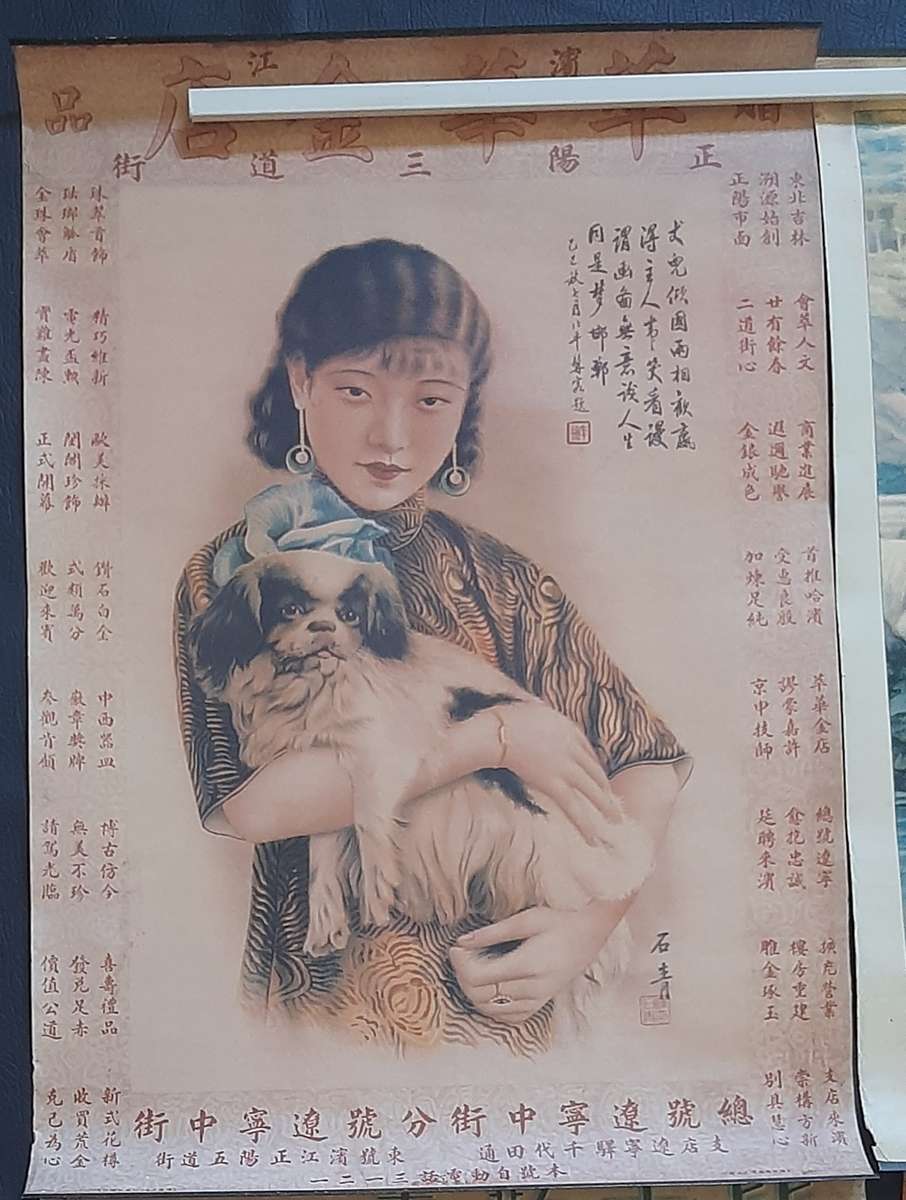 LARGE POSTERS OF VINTAGE ASIAN ADVERTISING  |  MID-CENTURY CULTURAL ICONS (SET OF 4)