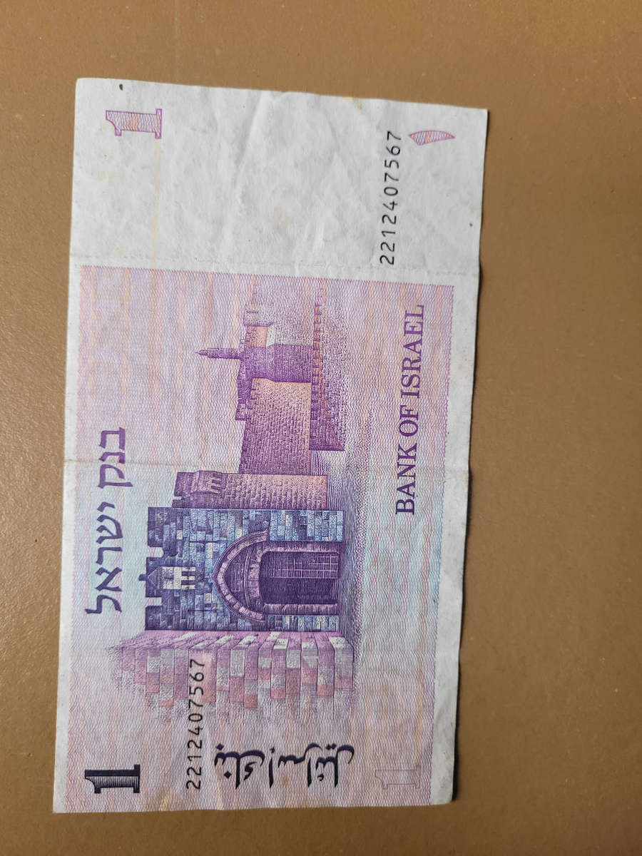 ISRAEL/MAURITIUS BANK NOTES #8 (As Pictured)  Bid Per Piece-To Take All 8x