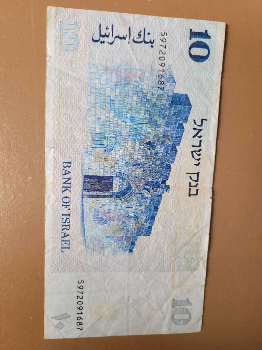 ISRAEL/MAURITIUS BANK NOTES #8 (As Pictured)  Bid Per Piece-To Take All 8x