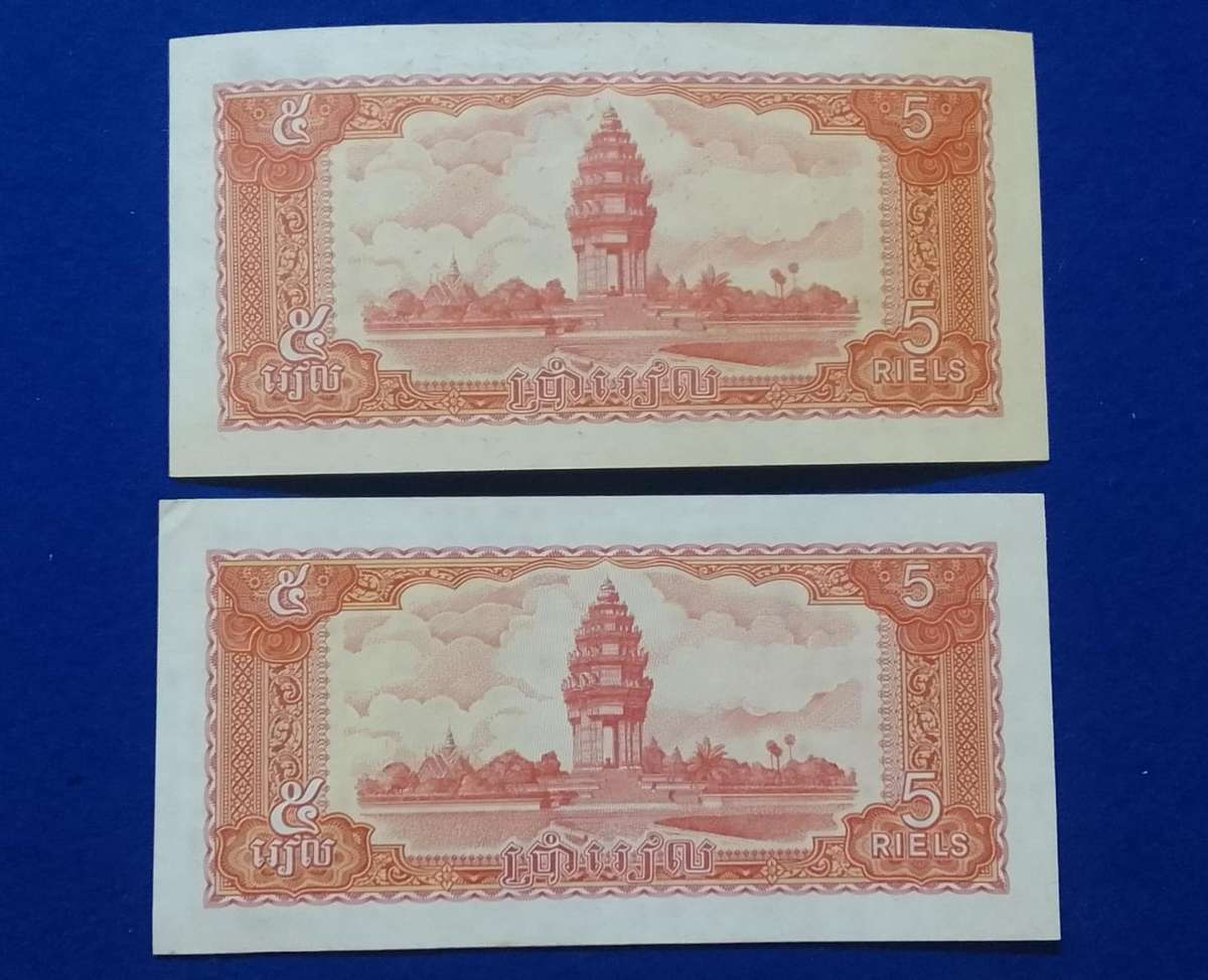 Cambodia banknote 5 Riels (2 notes)