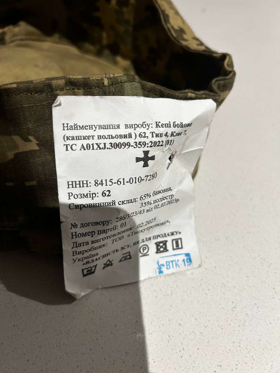 Ukrainian camouflage assault team cap