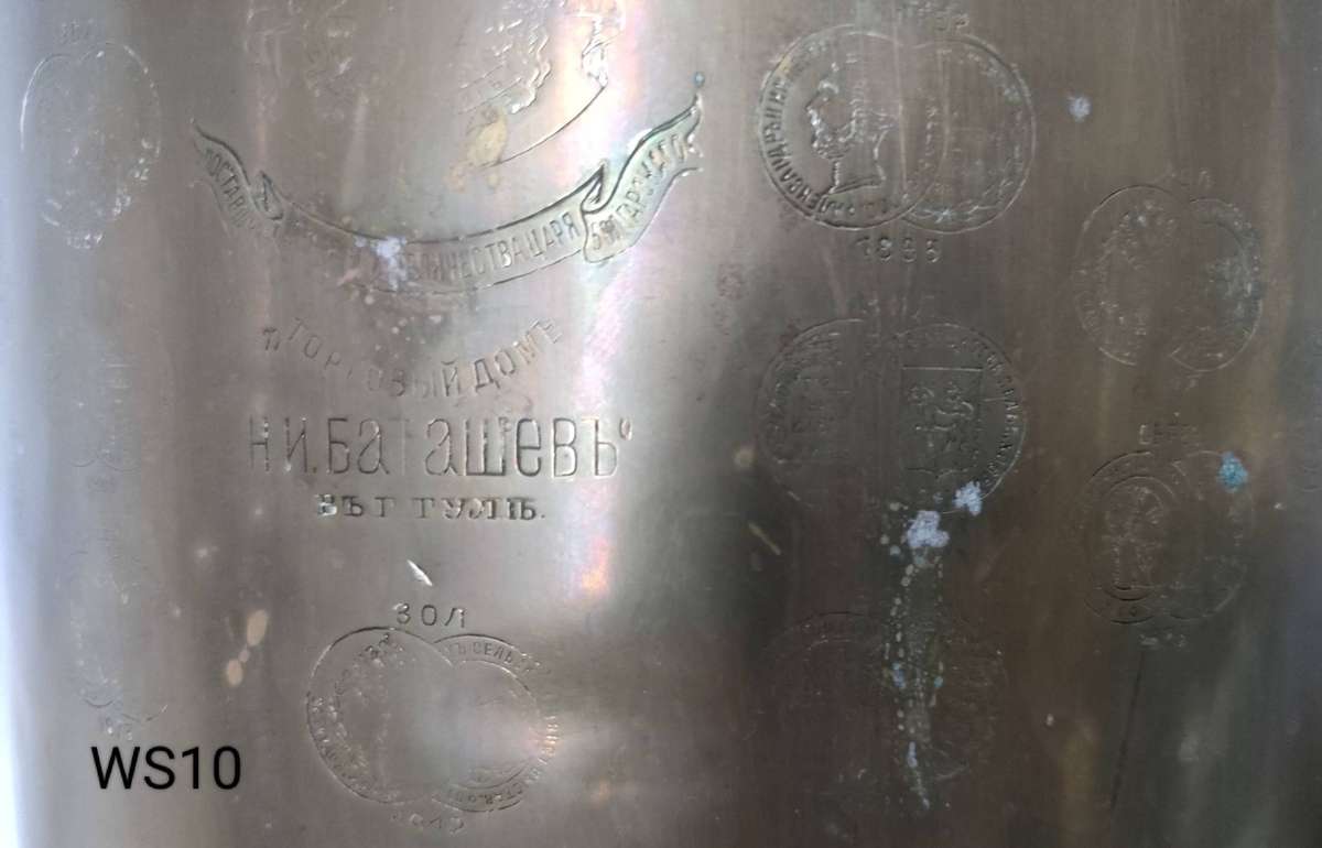 Antique late 1800's Russian Samovar with hallmarks - good condition- needs restoration - 495 x225 mm