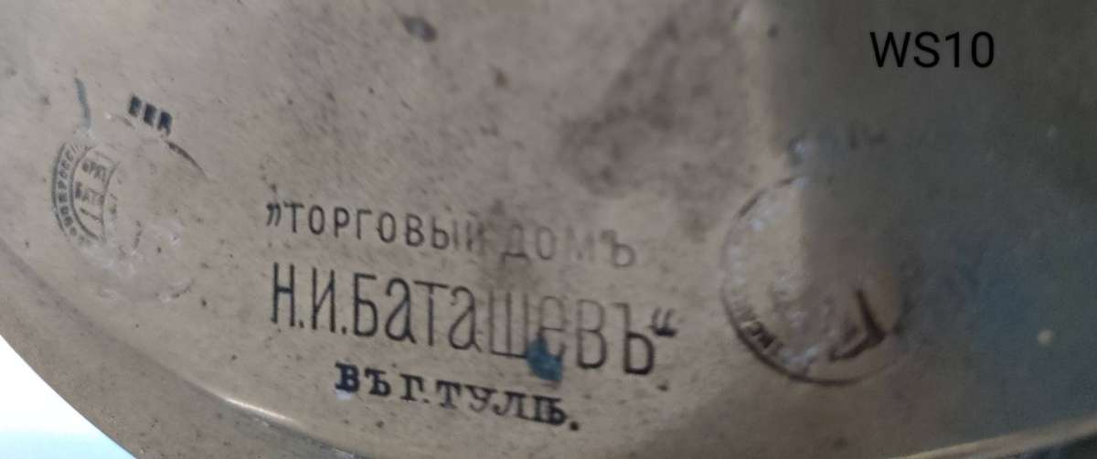 Antique late 1800's Russian Samovar with hallmarks - good condition- needs restoration - 495 x225 mm