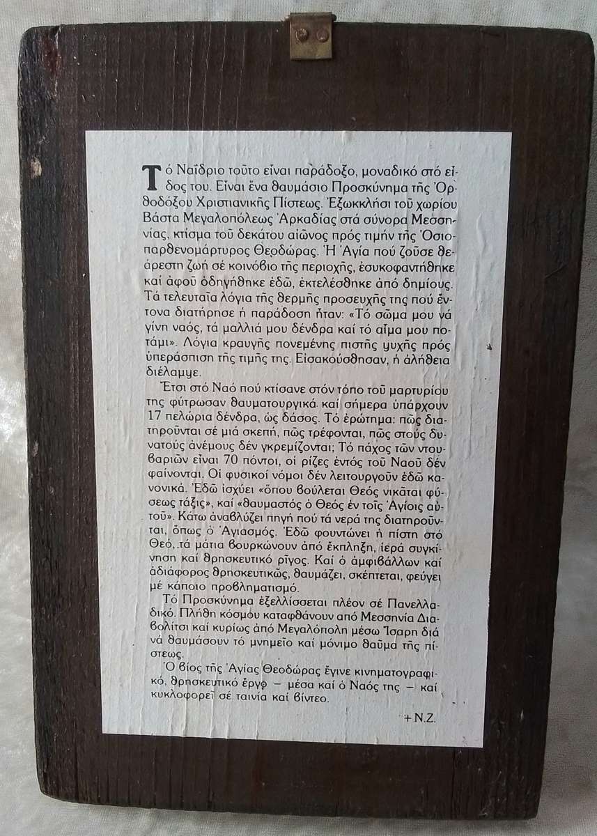 Vintage  ICON  -  Print on Wood