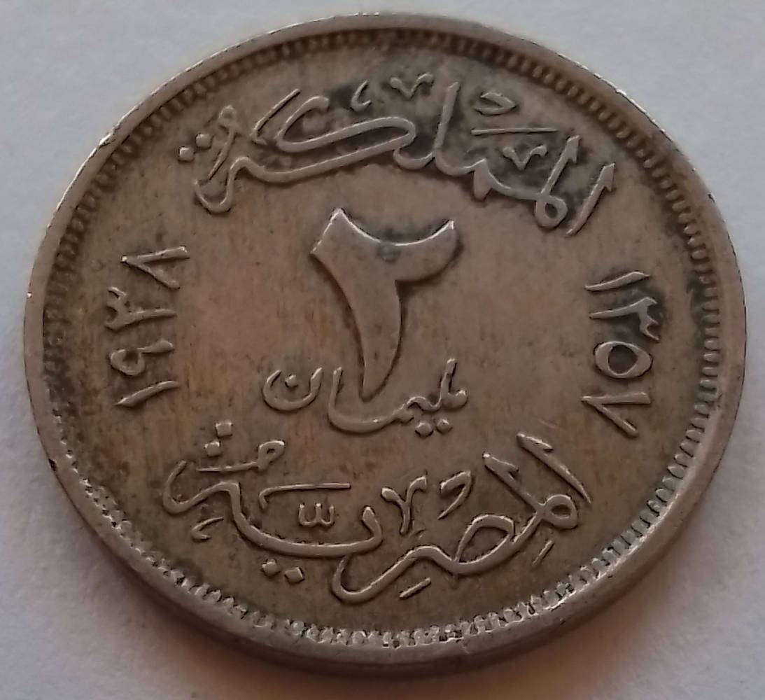 1941  - 10 Milliemes Egypt  King Farouk Coin