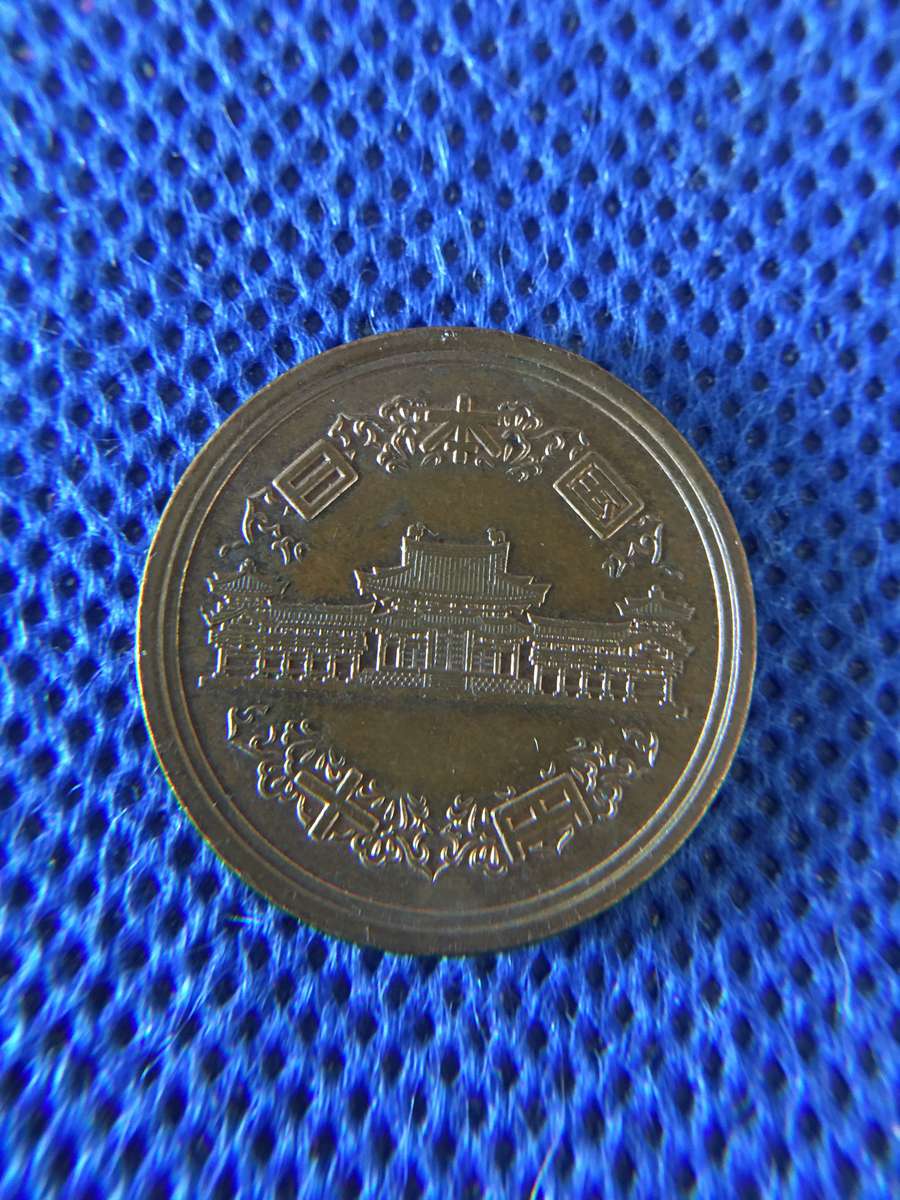 JAPAN 10 YEN COPPER COIN - SMOOTH EDGING
