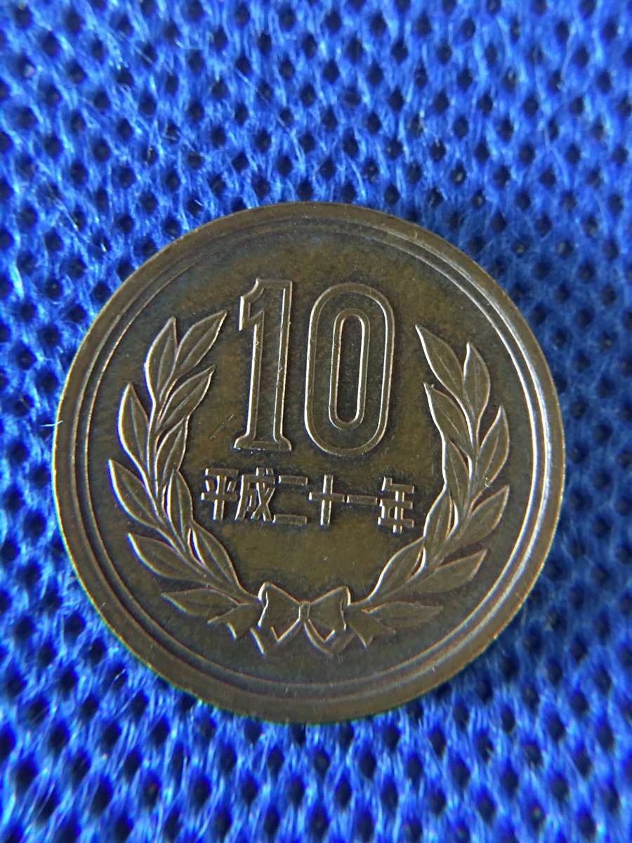 JAPAN 10 YEN COIN -SMOOTH EDGE