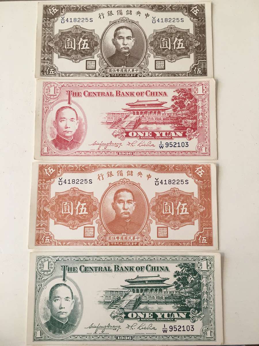 Vintage Chinese Replica Bank Notes Set of 4