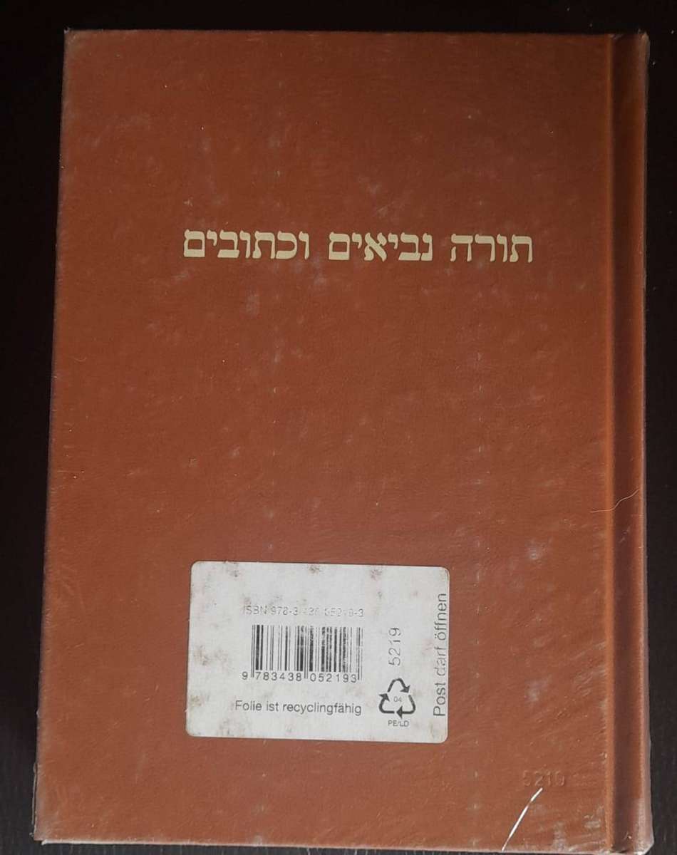 Biblia Hebraica Stuttgartensia  Sealed / Unused (Germany)
