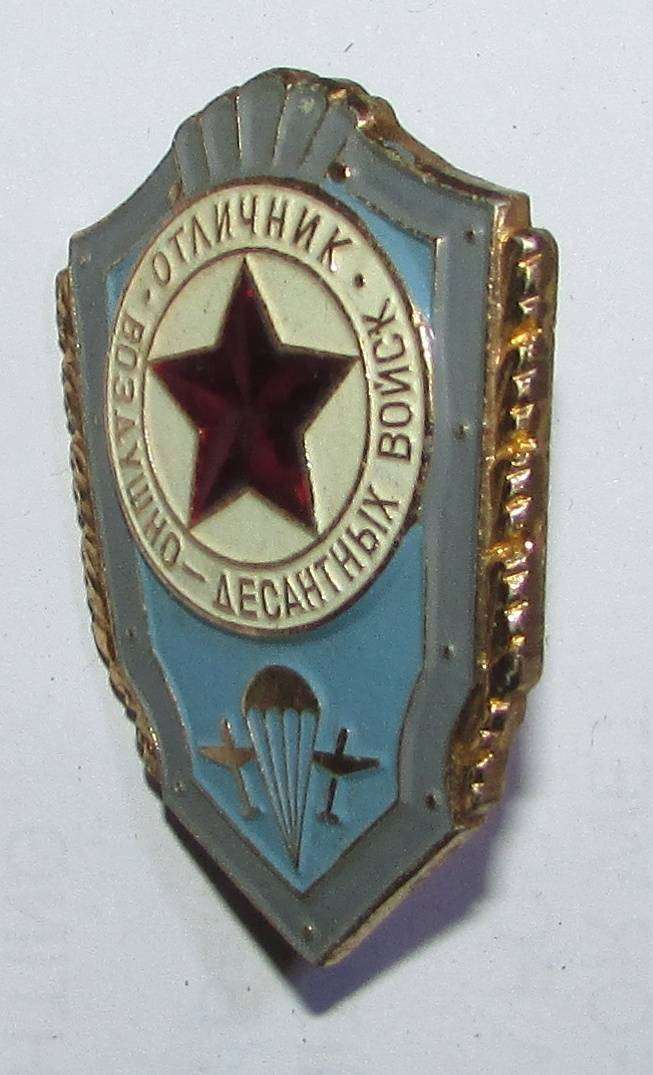Soviet Russia - Paratrooper Pin Badge