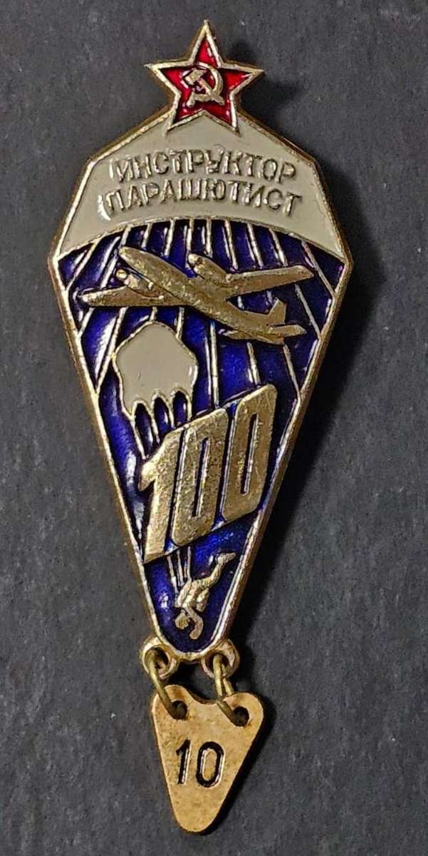 USSR Soviet Union Badge - Parachute Instructors 100 Jumps