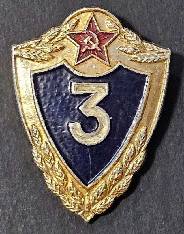 Russian Army Military 3 Grade Rate Soviet USSR Badge