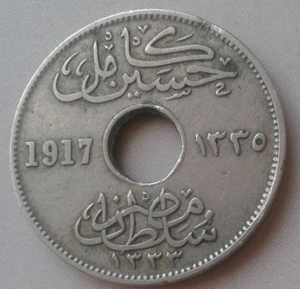 1917 Egypt 5 Milliemes