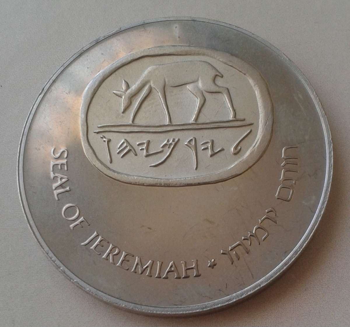Scarce 1994 Israel Seal of Jeremiah - Outstanding subscriber medal (low mintage)