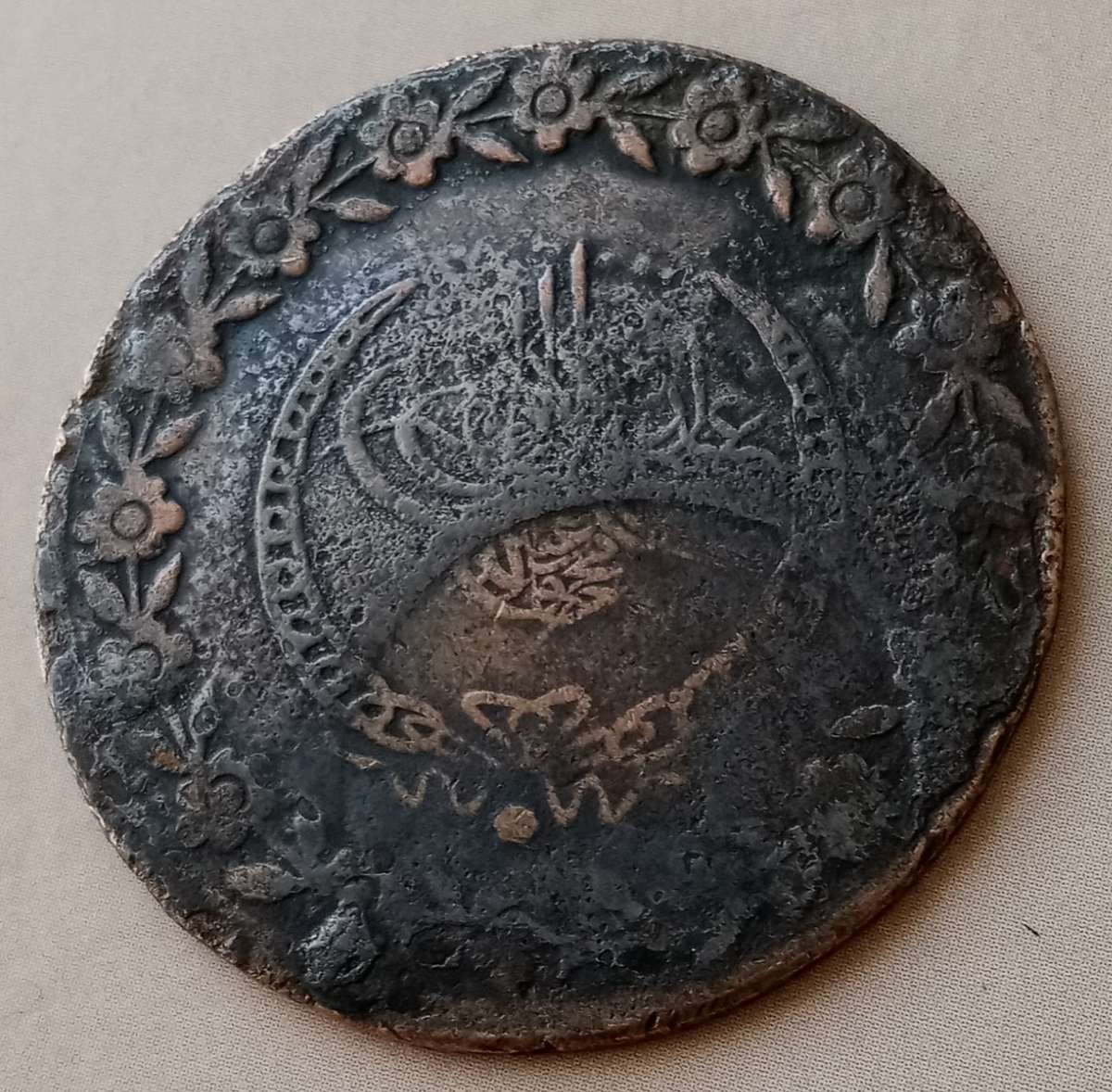 1832 Turkey Ottoman Empire Beslik 5 Kurus with obverse struck through error