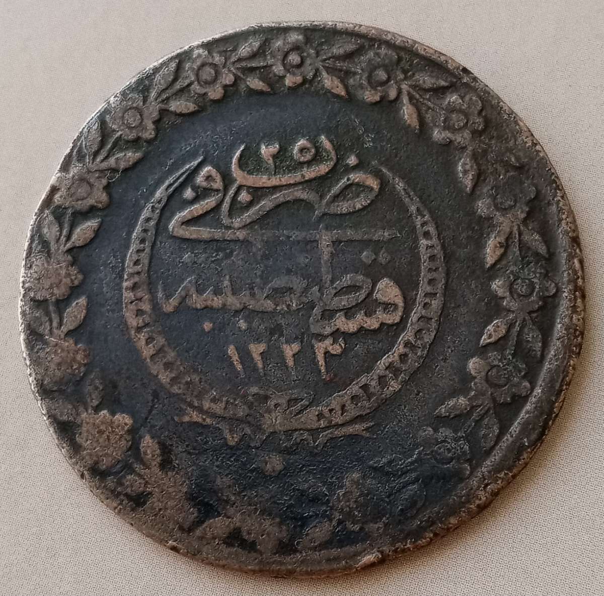 1832 Turkey Ottoman Empire Beslik 5 Kurus with obverse struck through error